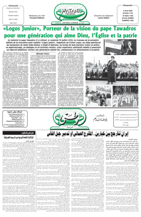 Cover of Watani Francophone