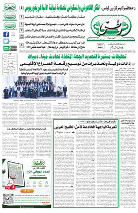 Cover of Watani