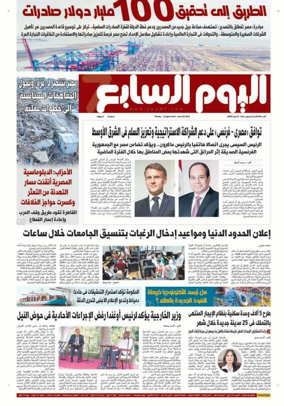Cover of Youm7