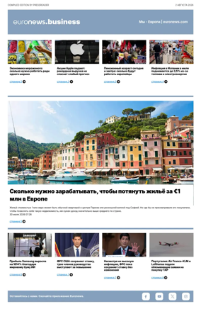 Cover of Euronews Business (Russian) Compiled Edition