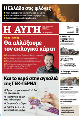Cover of AVGI