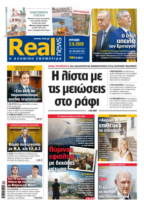 Cover of Realnews