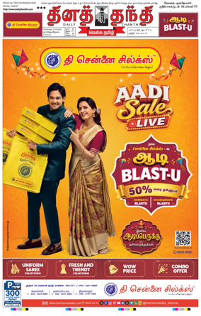 Cover of Daily Thanthi