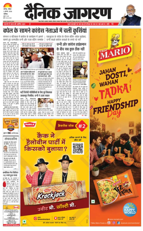 Cover of Dainik Jagran - Chandigarh