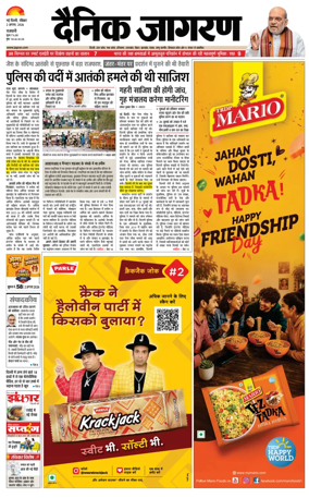 Cover of Dainik Jagran Delhi