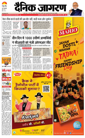 Cover of Dainik Jagran - Dhanbad