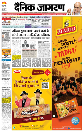 Cover of Dainik Jagran Hisar