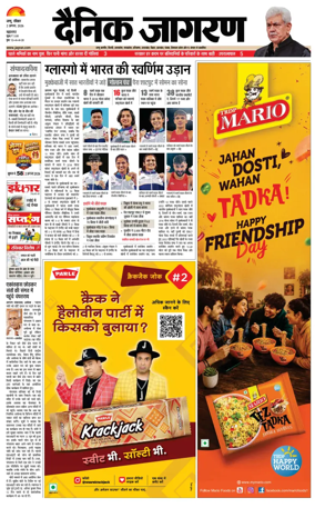 Cover of Dainik Jagran - Jammu