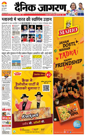 Cover of Dainik Jagran - Lucknow