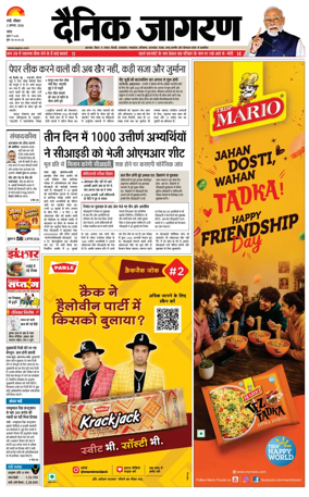 Cover of Dainik Jagran - Ranchi