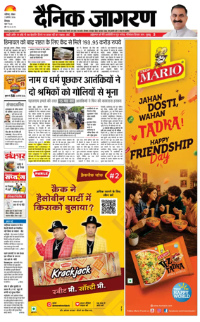 Cover of Dainik Jagran - Shimla