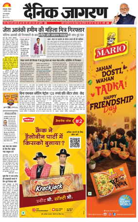 Cover of Dainik Jagran - Silliguri