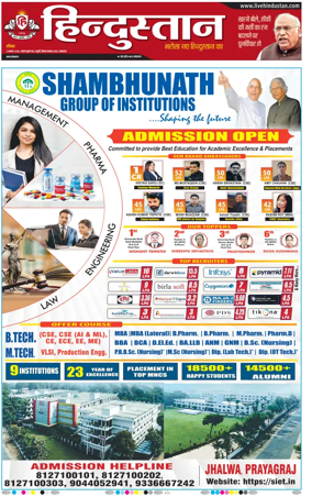 Cover of Hindustan Lucknow ST (Hindi)