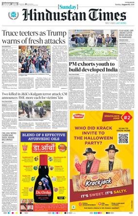 Cover of Hindustan Times (Patna)