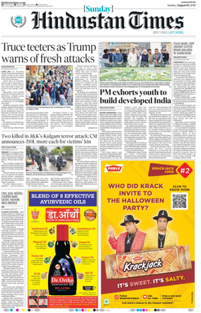 Cover of Hindustan Times (Ranchi)