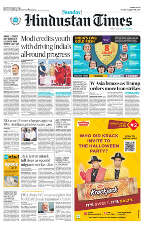 Cover of Hindustan Times Thane