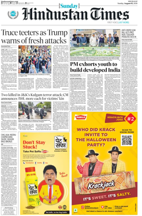 Cover of Hindustan Times (West UP)