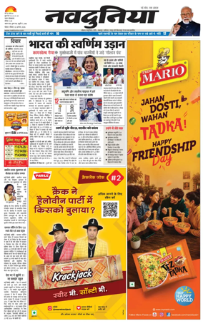 Cover of Nai Dunia - Bhopal