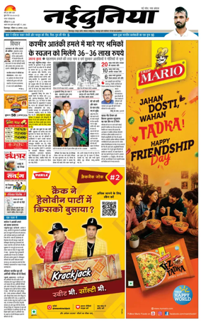 Cover of Nai Dunia - Bilaspur