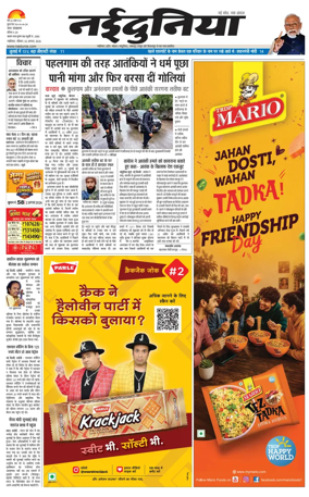 Cover of Nai Dunia - Gwalior