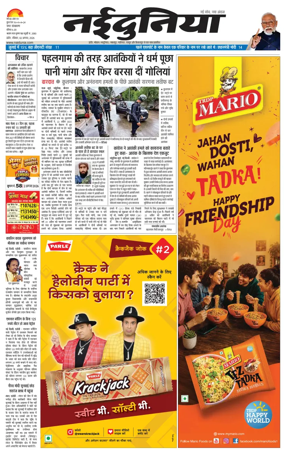 Cover of Nai Dunia - Indore