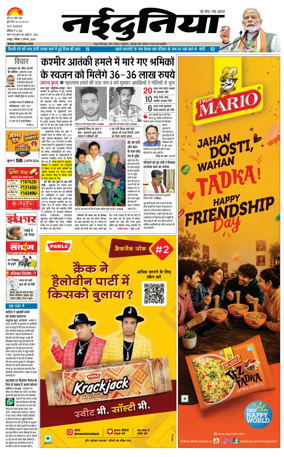 Cover of Nai Dunia - Raipur