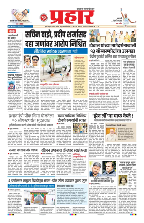 Cover of Prahaar