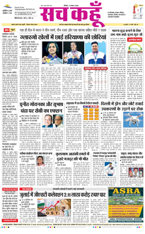 Cover of Sach Kahoon Rajasthan