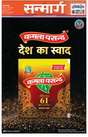 Cover of Sanmarg