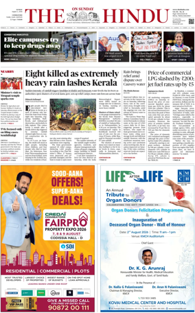 Cover of The Hindu (Erode)