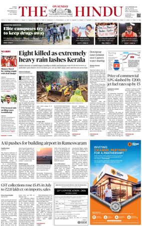 Cover of The Hindu (Tiruchirapalli)