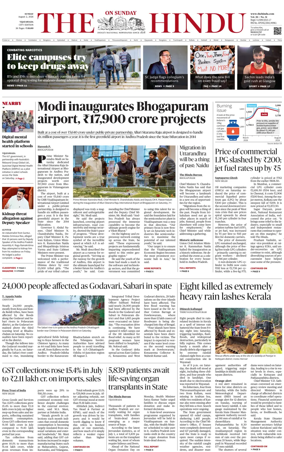 Cover of The Hindu (Vijayawada)