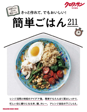 Cover of Croissant Extra Issue