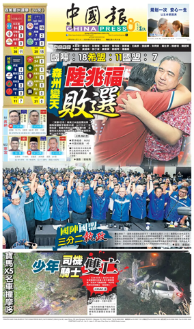 Cover of China Press