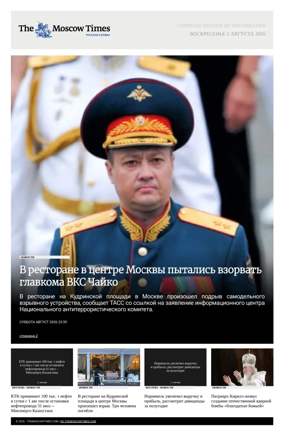 Cover of The Moscow Times - Russian