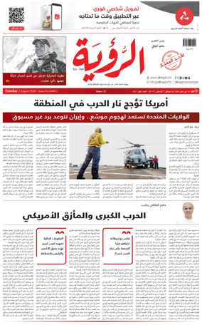 Cover of Al Roya