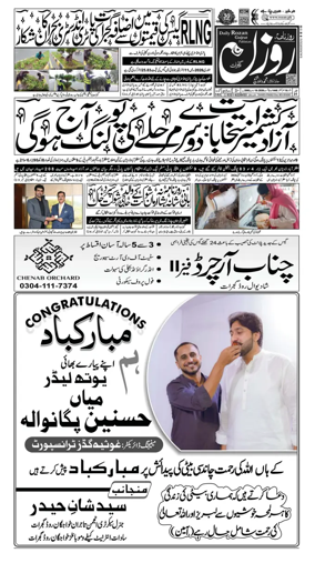 Cover of DAILY ROZAN GUJRAT