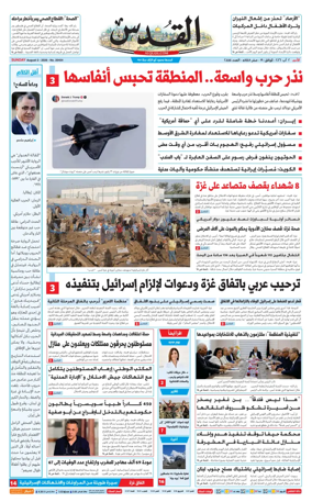 Cover of Al-Quds