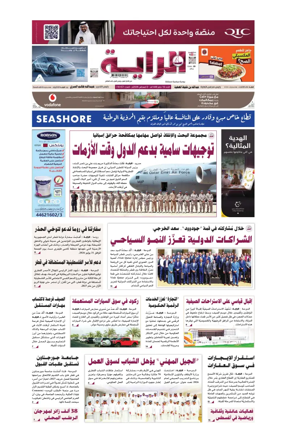 Cover of Al Raya