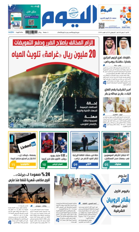 Cover of Alyaum