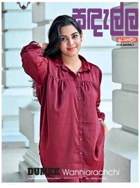 Cover of Sedalla