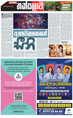 Cover of Thaksalawa