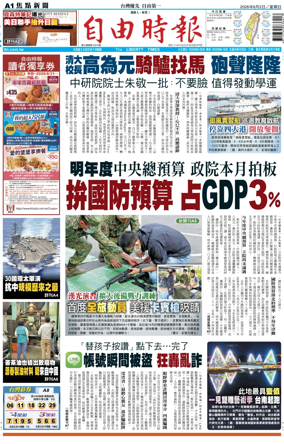 Cover of Liberty Times