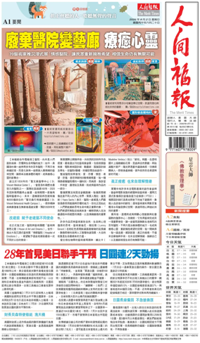 Cover of The Merit Times