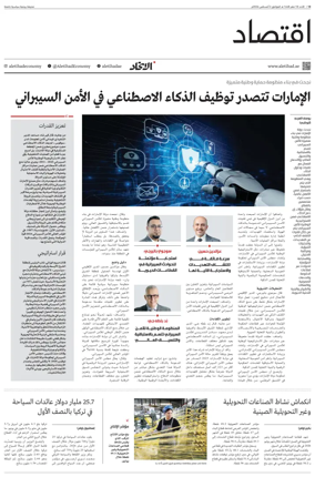 Cover of Economy
