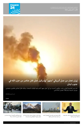 Cover of France 24 AR