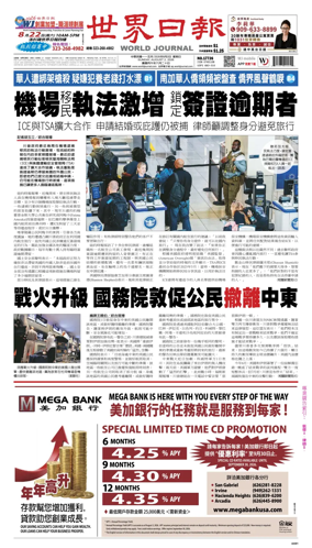 Cover of World Journal (Los Angeles)