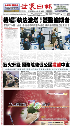 Cover of World Journal (San Francisco)