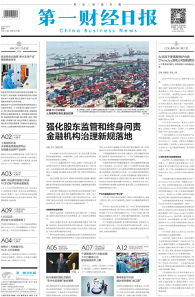 Cover of China Business News