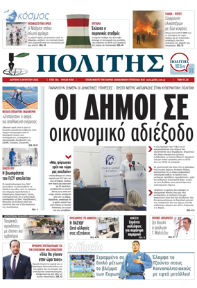 Cover of Politis